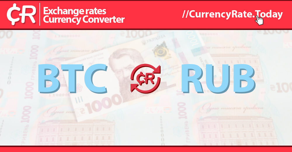 Bitcoin to Russian Ruble or convert BTC to RUB