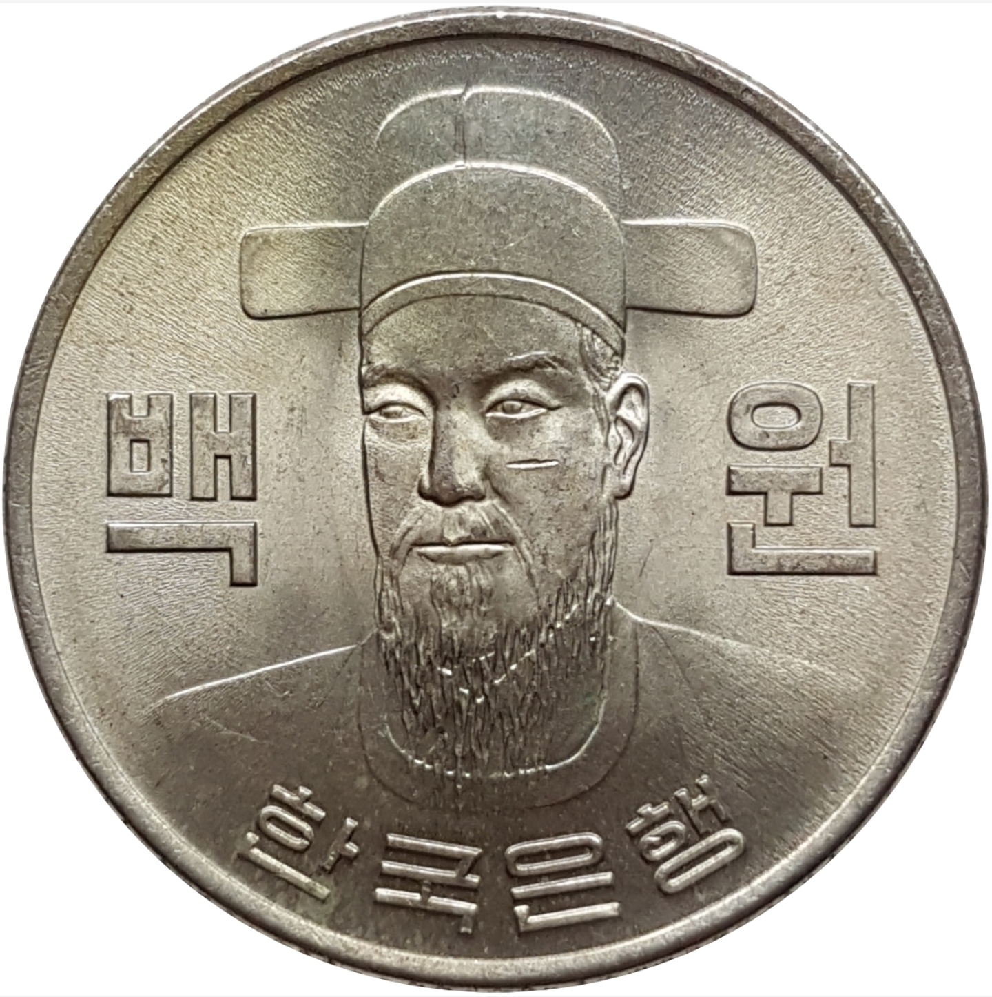 Coin, South Korea, Won, | Asian and Middle Eastern Coins