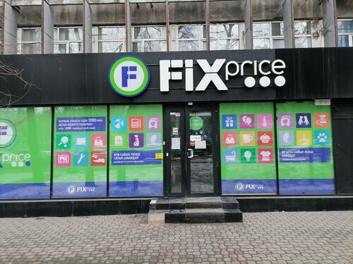 Fix Price, fixed price shop, Almaty, Saken Seifullin Avenue, — Yandex Maps