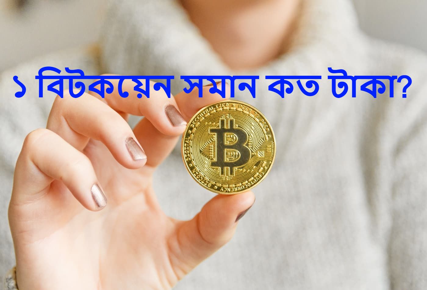 1 BTC to BDT or 1 Bitcoin to Bangladeshi Taka