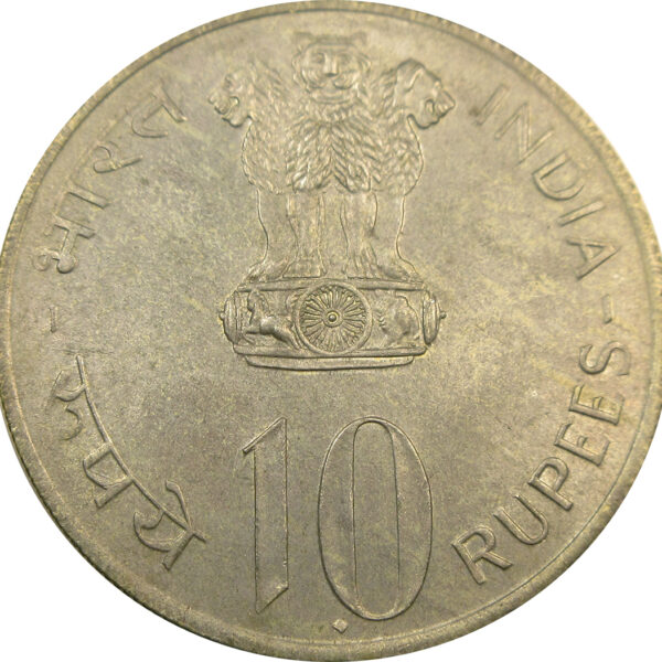 10 Rupees - India – Numista