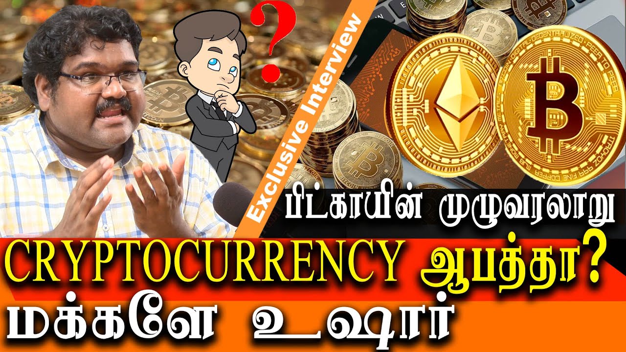 Crypto Scam: Tamil Nadu Man Arrested For Deceiving Users Into Investing Money
