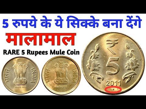 List of 5 Rupee Commemorative Coins Information and Value