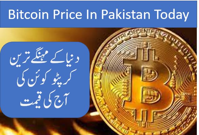 1 BTC to PKR - Bitcoins to Pakistani Rupees Exchange Rate