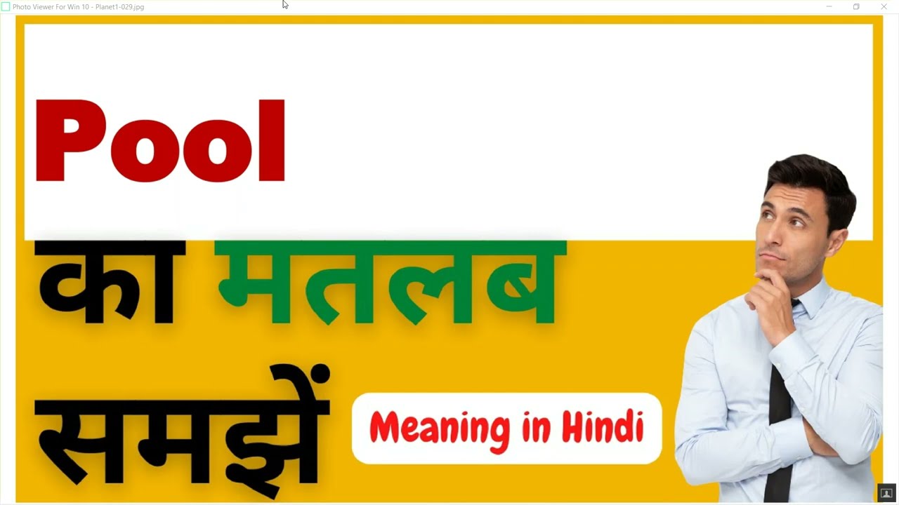 pool meaning in Hindi हिन्दी #KHANDBAHALE