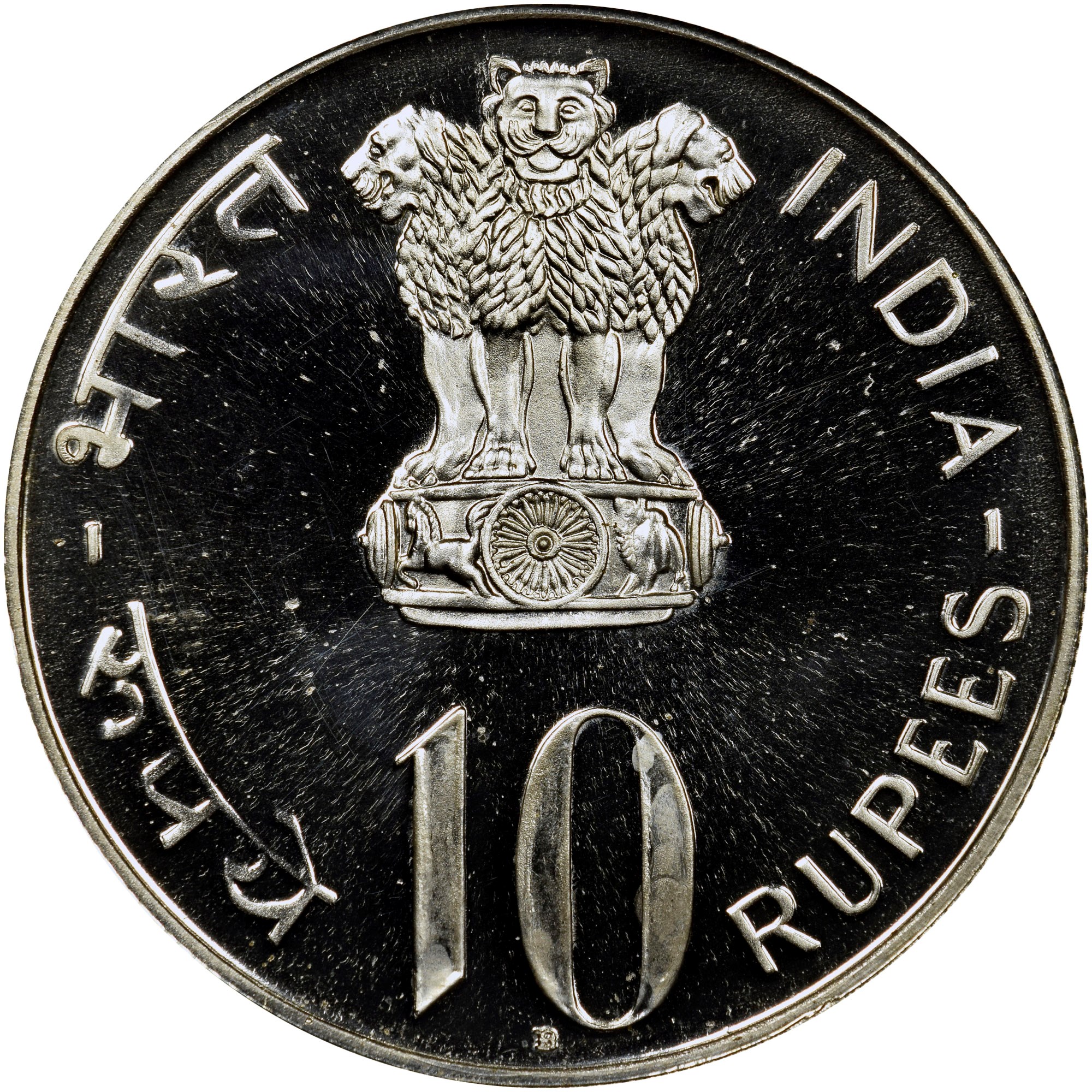 India 10 Rupees - Foreign Currency