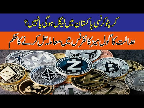 Pakistan and Cryptocurrency | Blockchain and Cryptocurrency Regulations