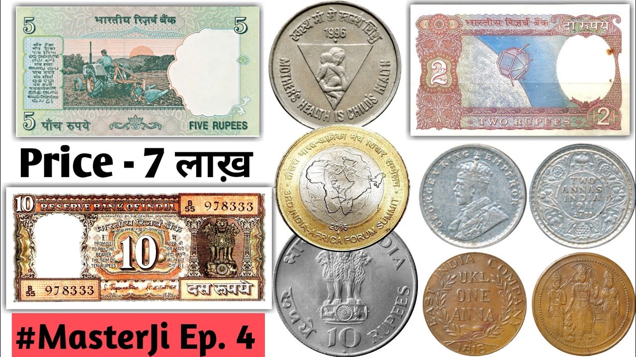 ৫ টকীয়া নোটখন বিক্ৰী কৰি পালে বহুত টকা : কেনেকৈ হ'ব ভাগ্যবান : জানক সকলো : Sell old money online