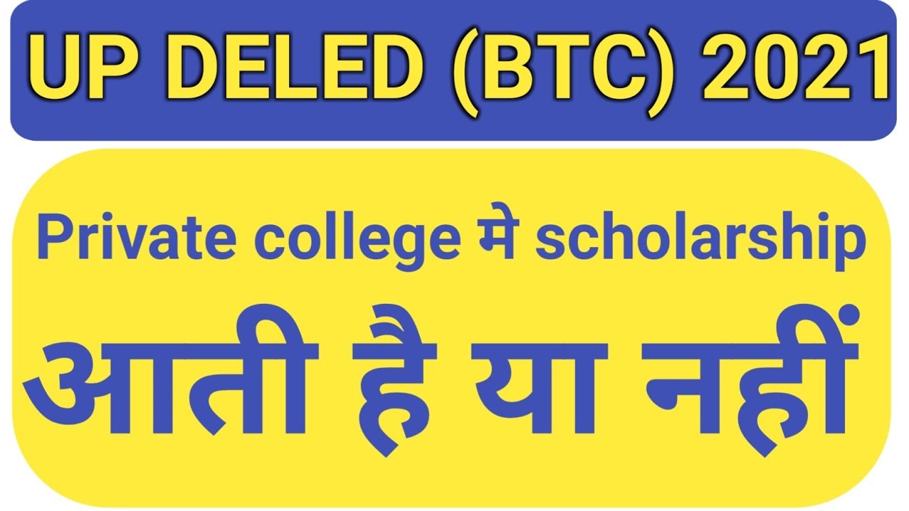 MD College - MC, Agra BTC Courses, Fees, Admission, Ranking, Placement 
