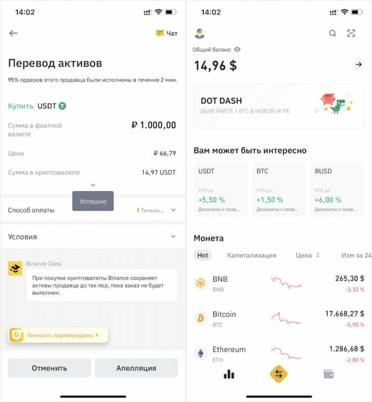 Купить Tether TRC за Сбербанк