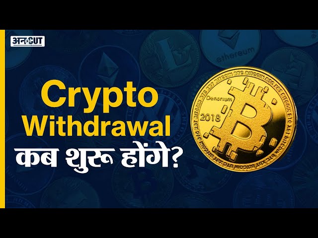 Bitcoin Price in India Today | Live Data (01st March ) | WazirX