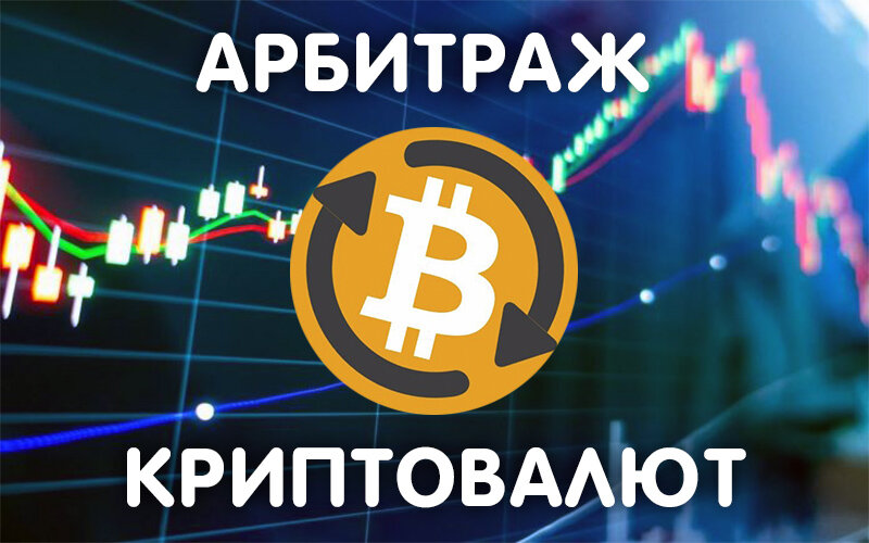 Связки P2P Арбитраж Binance