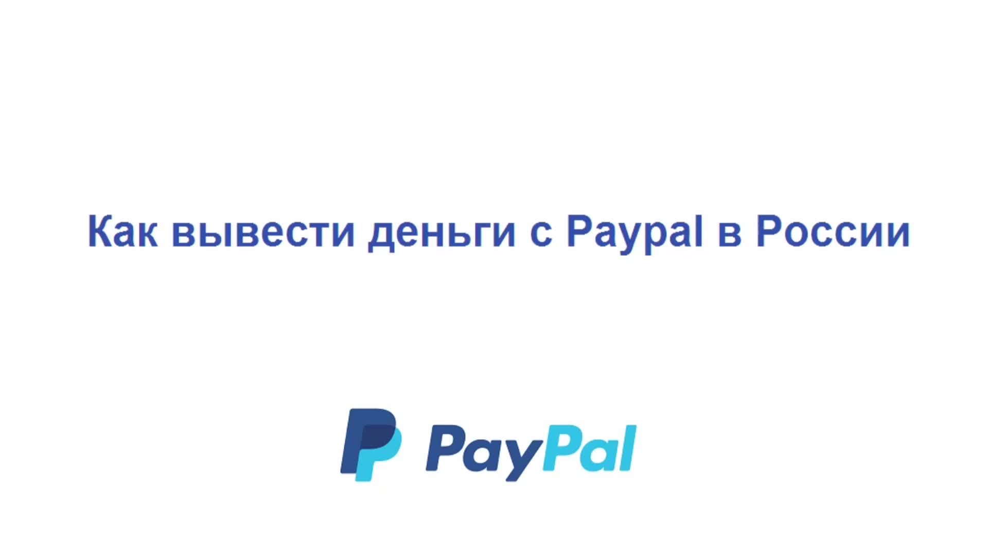 Why can't I link a bank account to my PayPal account? | PayPal KZ