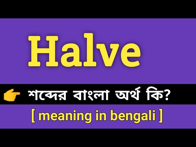 English to Bangla Meaning of halves - অর্ধেক