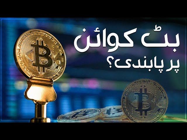 The Crypto Basics: Pakistan's First Urdu Crypto Podcast, Episode 1 | Podcast on Spotify