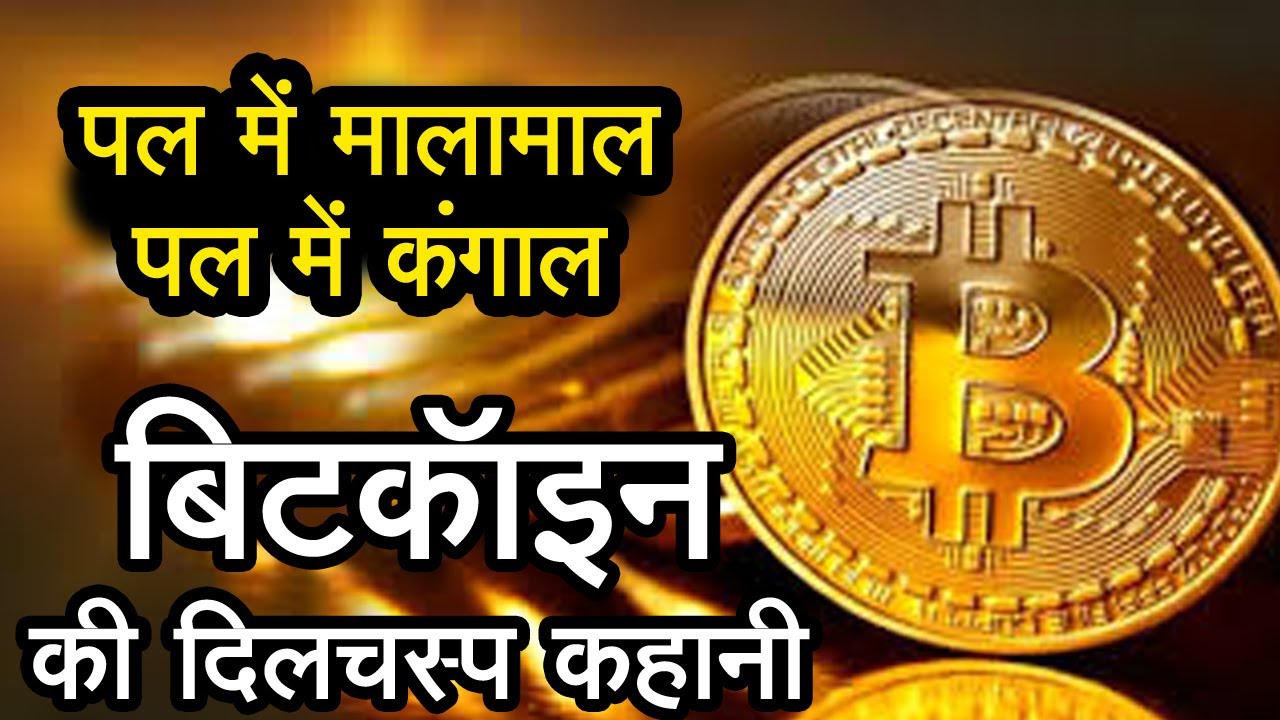 Cryptocurrency meaning in Hindi - Meaning of Cryptocurrency in Hindi - Translation