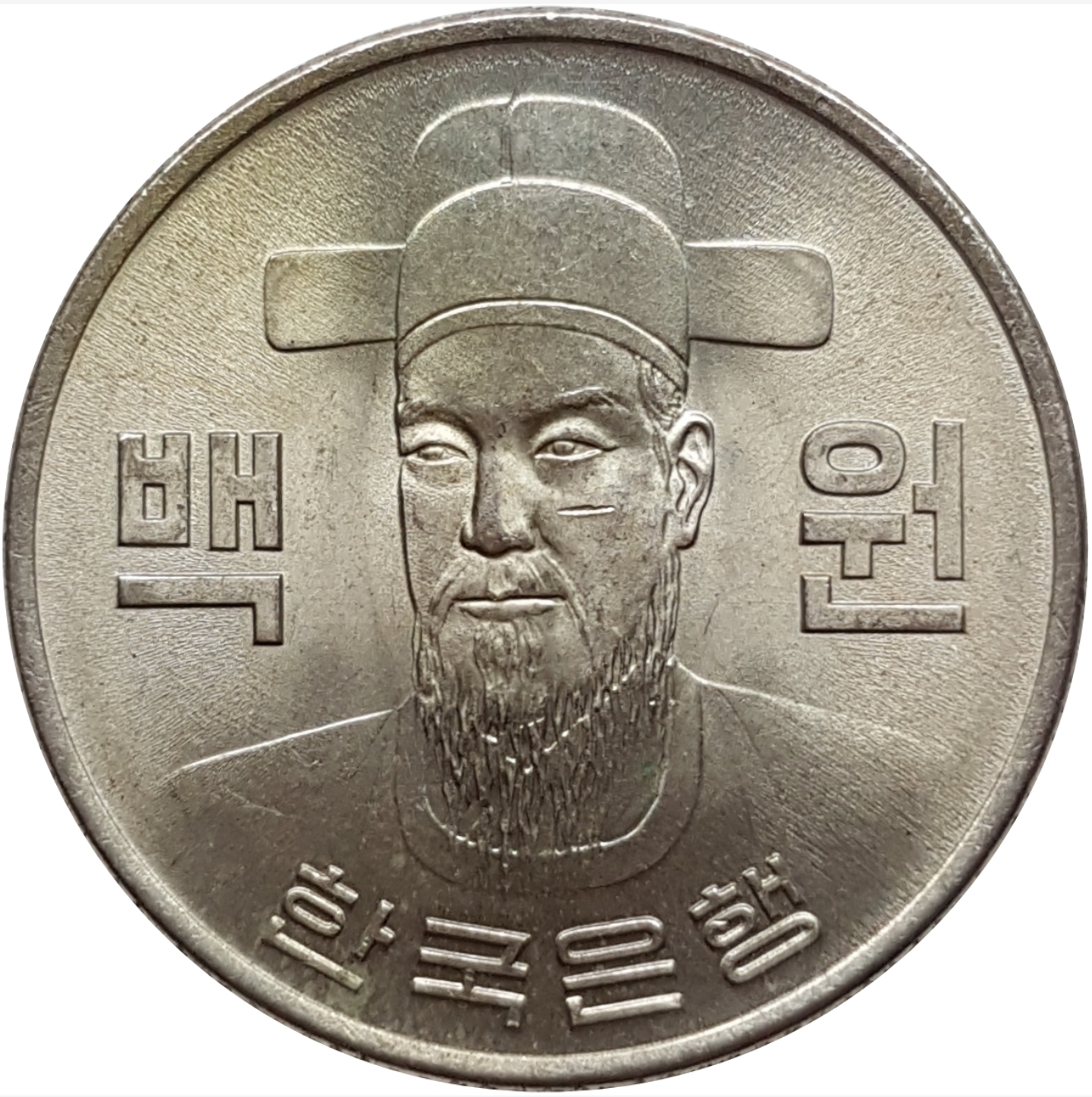 South Korean won (–) - Wikipedia