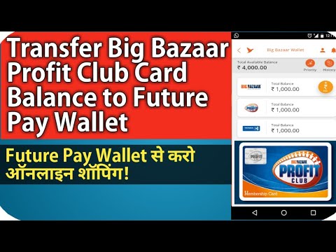 Future Pay Steal - Add Rs in Big Bazaar and get Rs extra