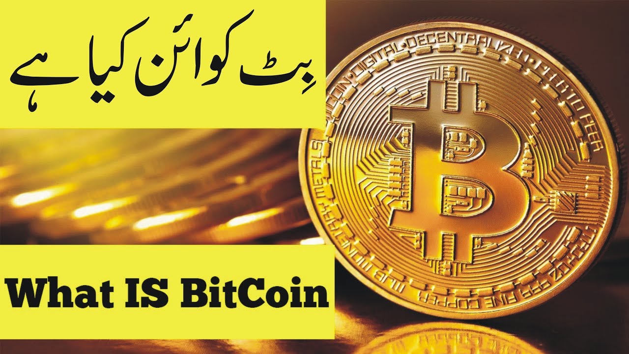 Buy Bitcoin Online at Best Price in Pakistan - family-gadgets.ru