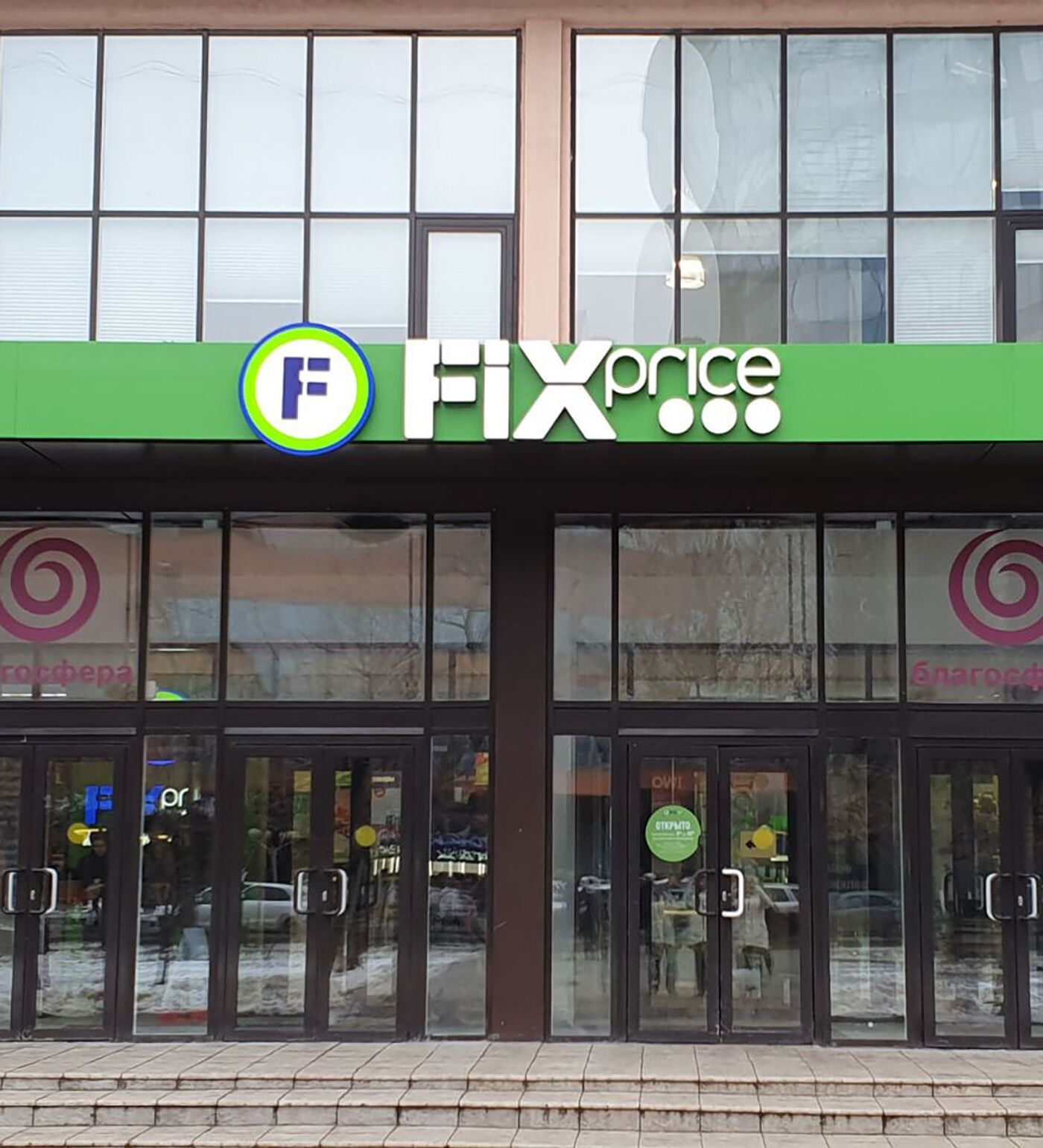 FIX PRICE | Store manager (EN-ENj)