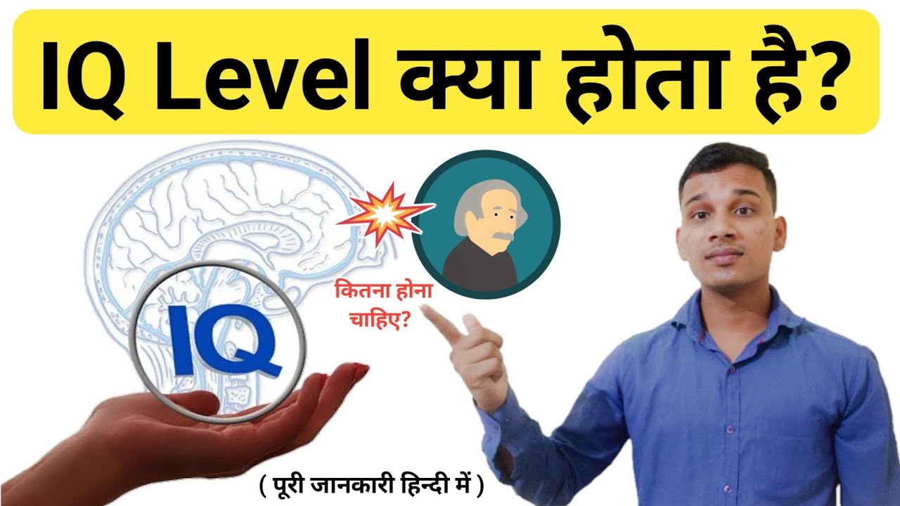 Hindi Translation of “IQ” | Collins English-Hindi Dictionary