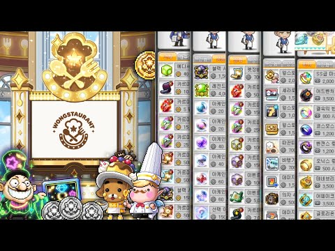 KMS ver. – MapleStory Rise: 1st Update! | Orange Mushroom's Blog