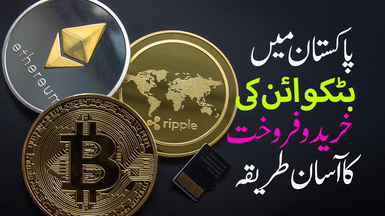 Cryptocurrency Exchange Pakistan | BTCPK
