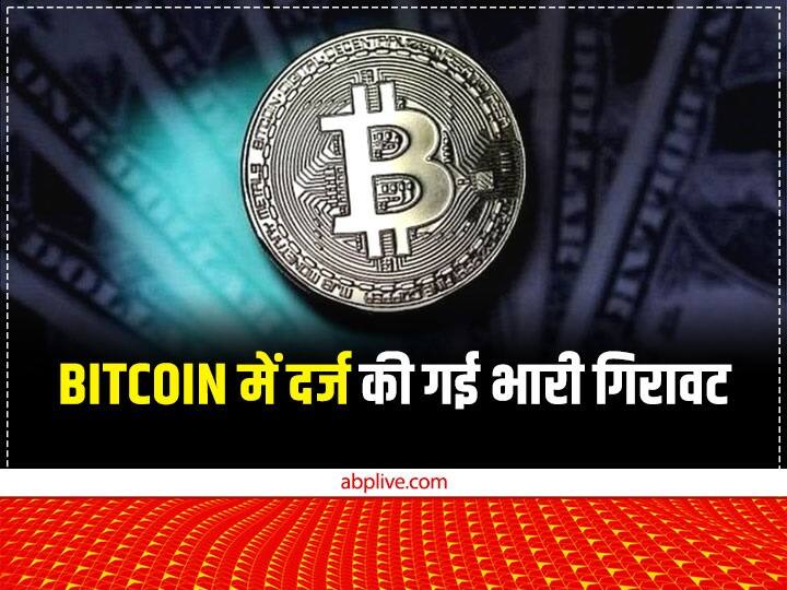 Bitcoin meaning in Hindi - बिटकॉइन मतलब हिंदी में - Translation