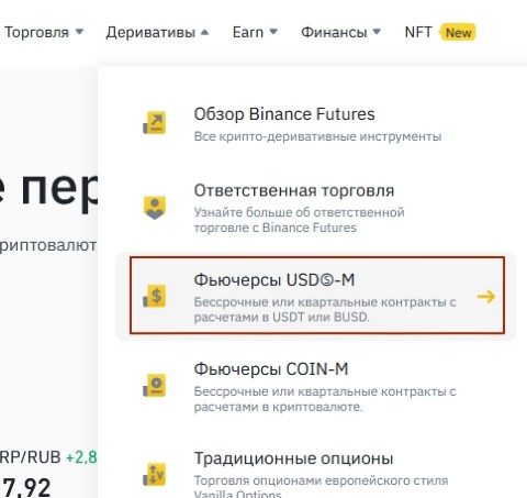Binance Futures Quiz Answers for March 