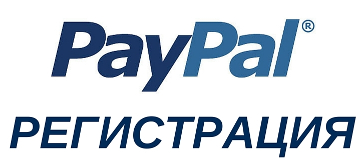 Как отправить средства? | PayPal RU