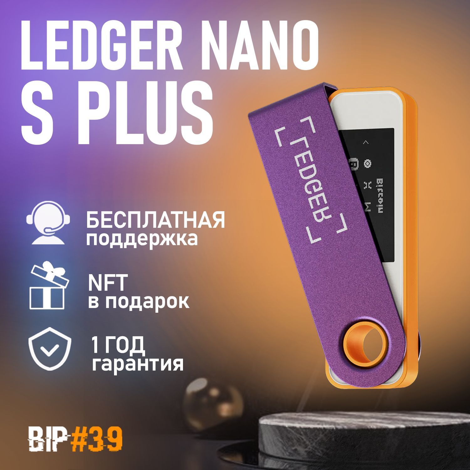 Ledger Academy: Why Choose Ledger Hardware Wallets