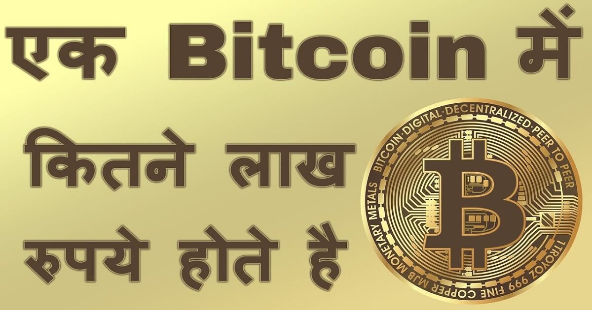 Bitcoin (BTC)| Bitcoin Price in India Today 05 March News in Hindi - family-gadgets.ru