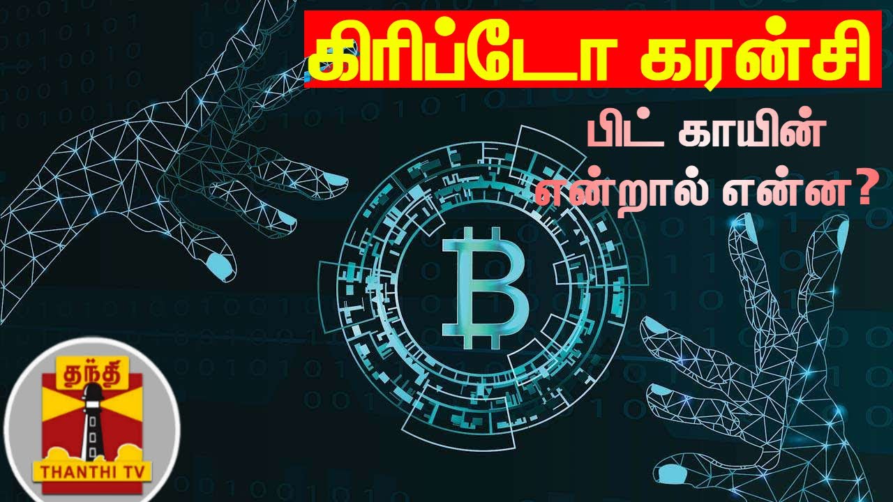 Bitcoin Price (BTC INR) | Bitcoin Price in India Today & News (3rd March ) - Gadgets 