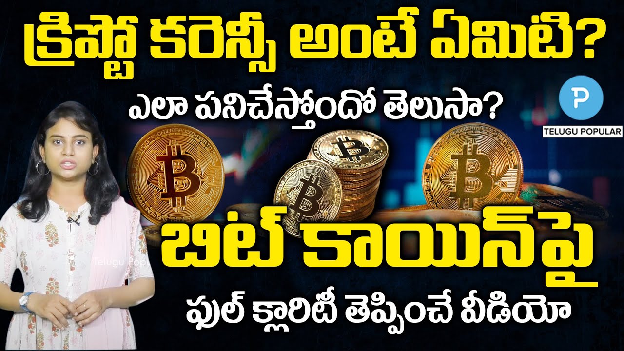 Bitcoin: Bitcoin news today, Bitcoin price, Bitcoin share price | The Economic Times