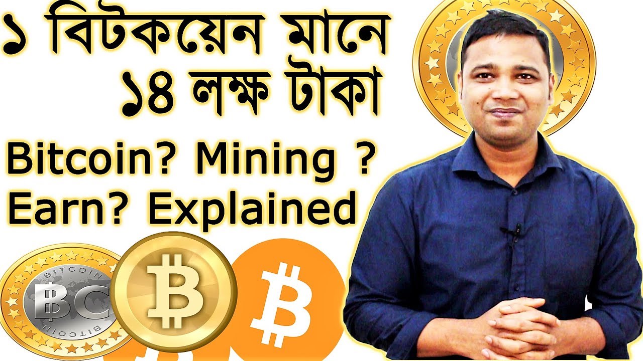 Bitcoin to Bangladeshi Taka exchange rate - Currency World