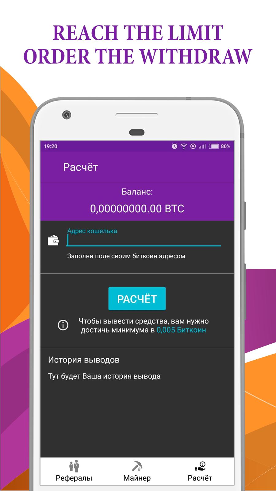 Bitcoin Cloud Mining Ad Earn for Android - Download