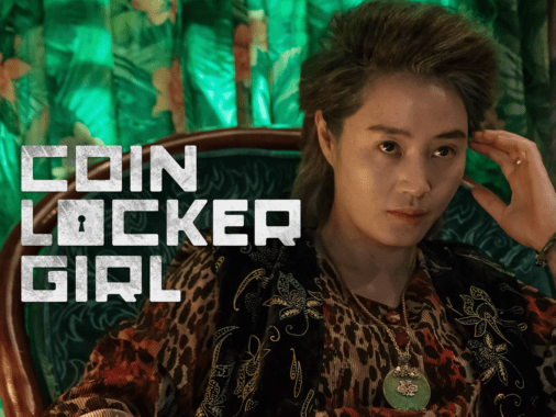 Coin Locker Girl [Movie]: Dark and intense | A Fandom of its Own