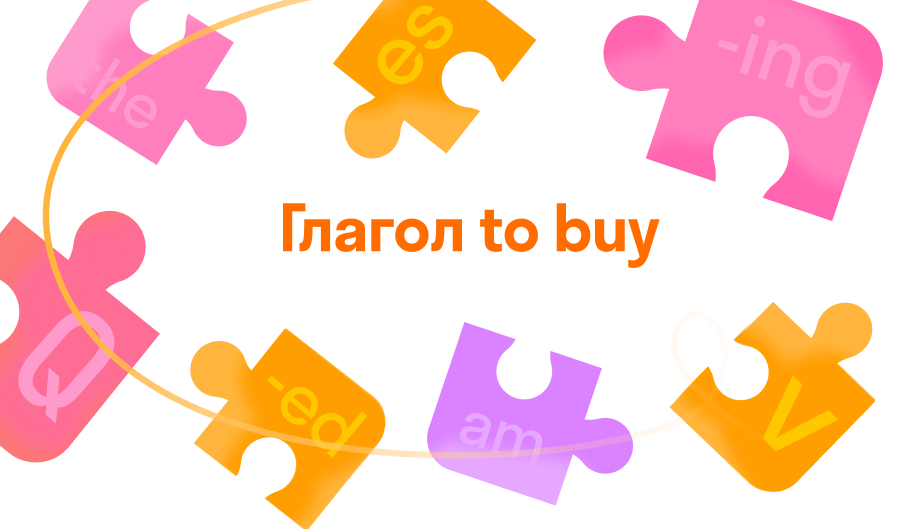 buy in | Перевод buy in?