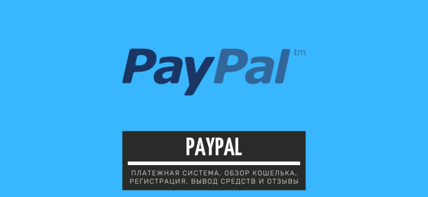 Плагин WooCommerce PayPal Payments — family-gadgets.ru