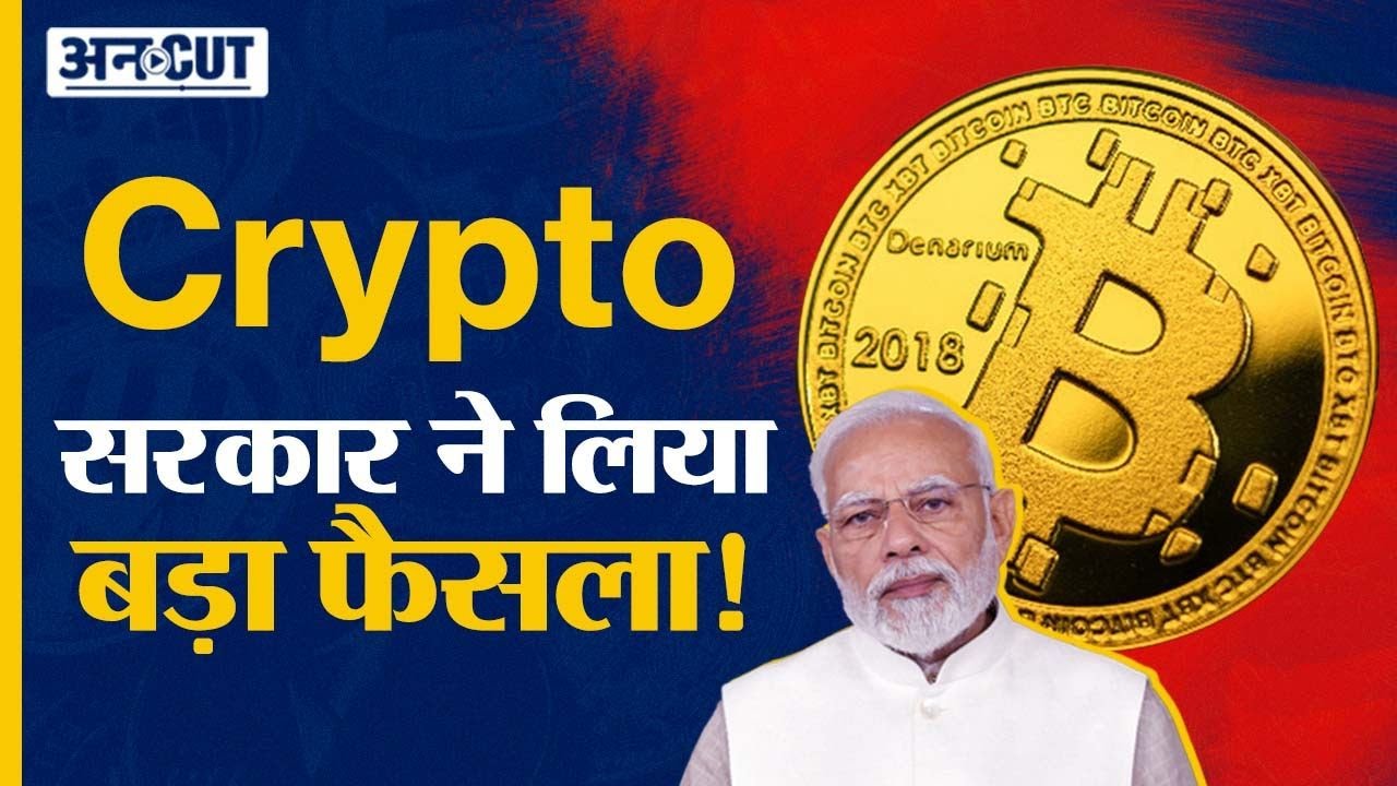 CoinSwitch becomes first crypto platform in India to reach 2 crore users - The Economic Times