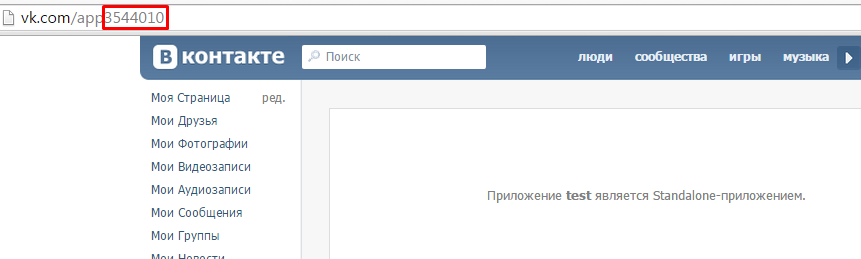 VKHS: Provides access to Vkontakte social network via public API