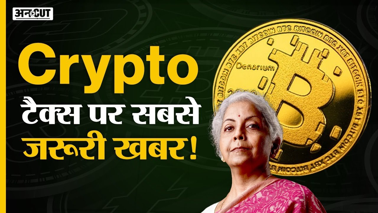 Cryptocurrency News, Cryptocurrency हिंदी न्यूज़ , Live Updates Cryptocurrency Stories