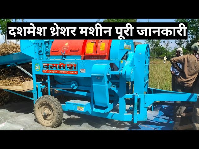 Dasmesh Thresher Implements Price in India, Dasmesh Thresher Equipment for Sale