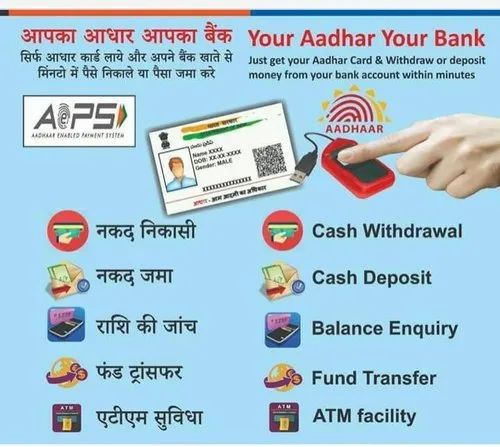 Aadhar ATM | Cash Withdrawal Portal Provider | AEPS Service Provider