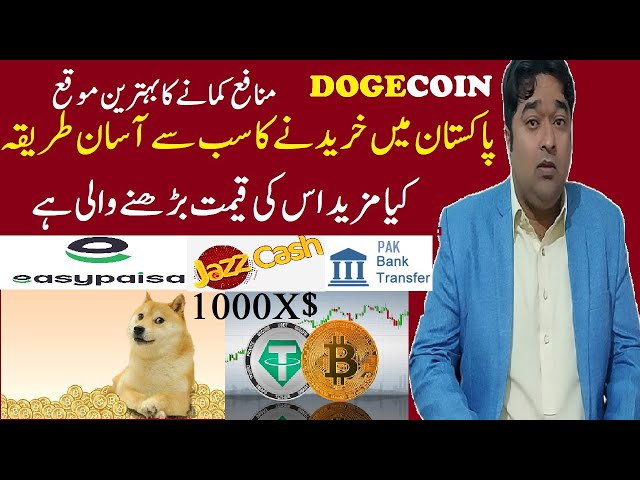 Exchange Easypaisa PKR To DOGECOIN DOGE With Ease At C4Changer