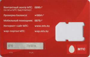 Serbia | Prepaid Data SIM Card Wiki | Fandom