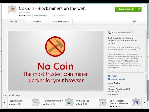 Chrome Extensions That Block Cryptominers From Taking Over Your Laptop