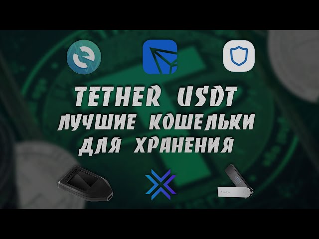 Top 5 Best Wallet Apps Supporting USDT TRC Guide to USDT TRC20 Contract Address - CoinCola Blog