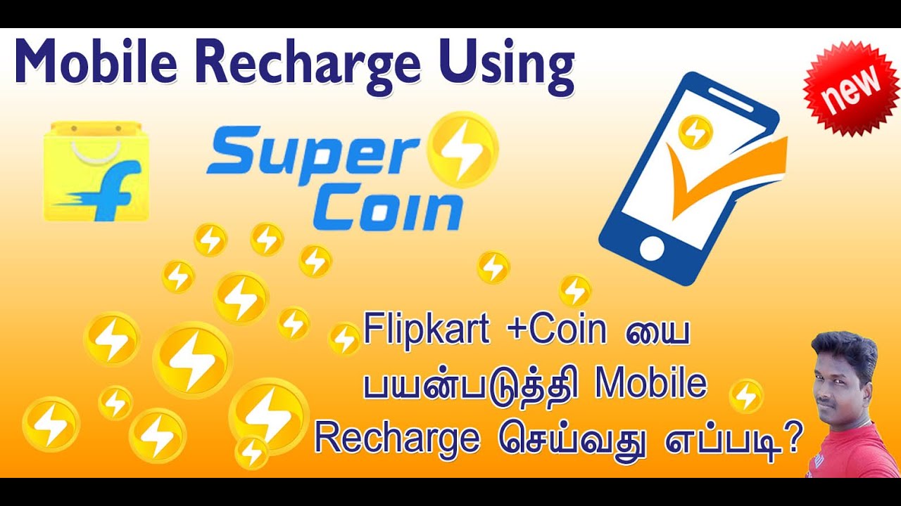 Trick To Convert Mobikwik SuperCash In To Wallet Balance