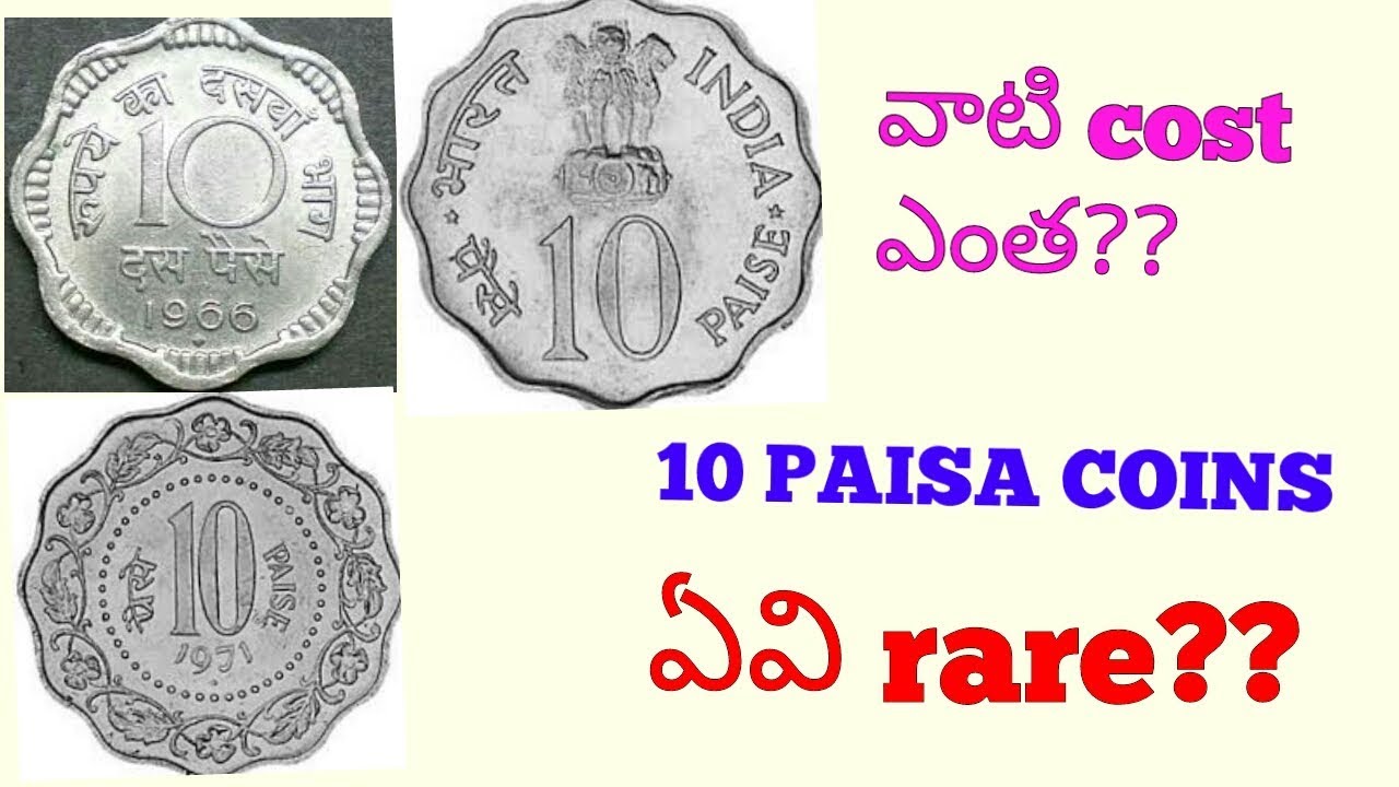 How to sell old coins online in Telugu - MoneyBabai